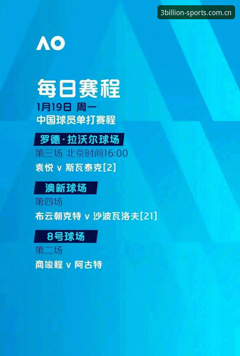 三亿体育赛事服务手机版深度评测：移动端观赛体验的革新与突破